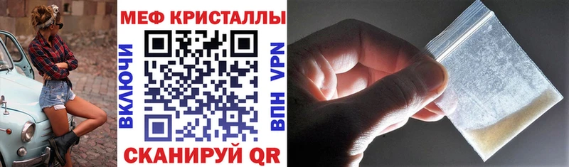 МЕФ mephedrone  Таганрог 