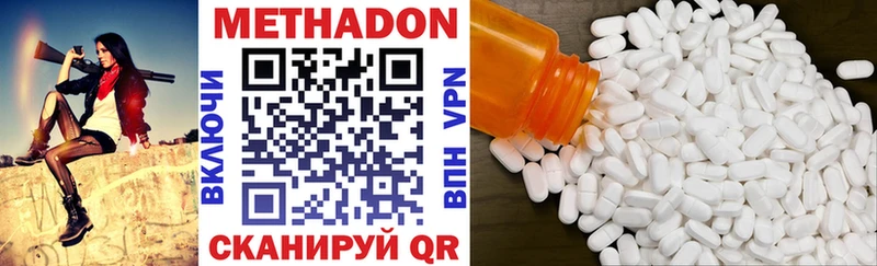 Метадон белоснежный  Купить  Таганрог 